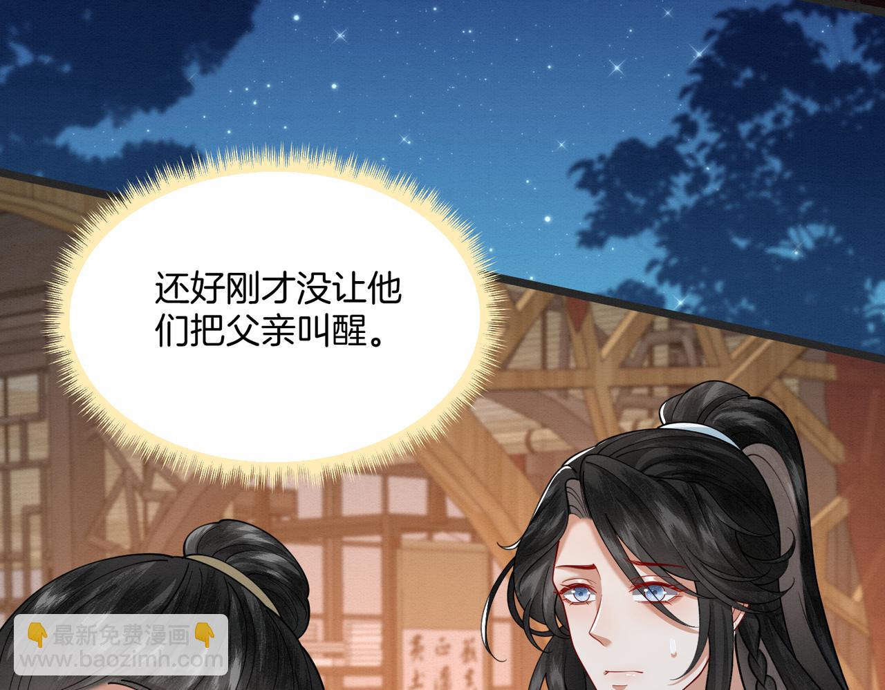 🍻废妻重生 59.父亲解蛊，询问真相 第13页