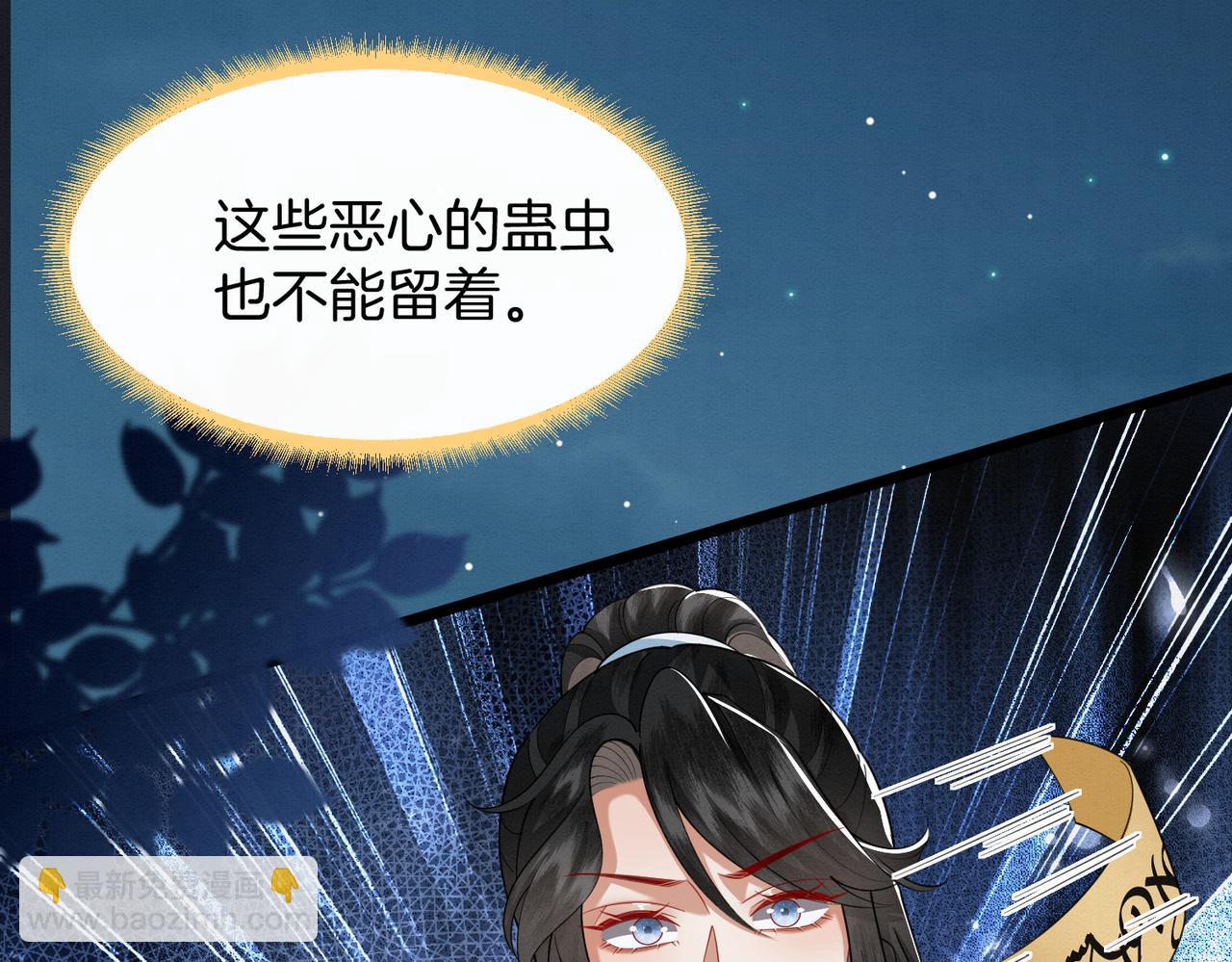 🍻废妻重生 59.父亲解蛊，询问真相 第28页