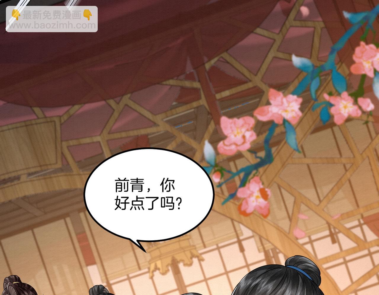 🍻废妻重生 59.父亲解蛊，询问真相 第31页