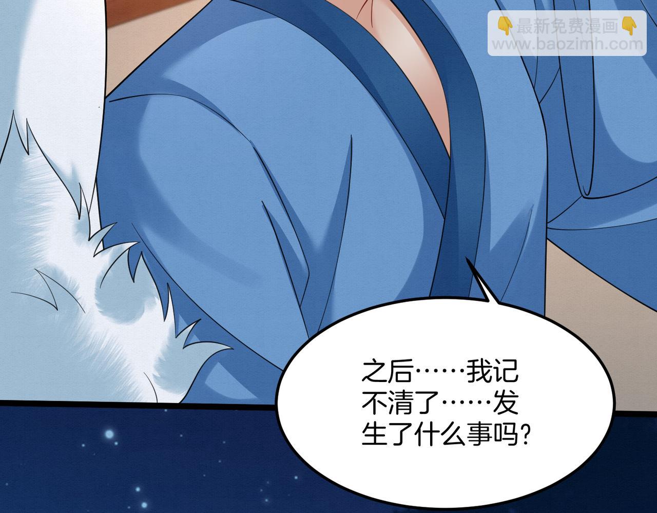 🍻废妻重生 59.父亲解蛊，询问真相 第37页