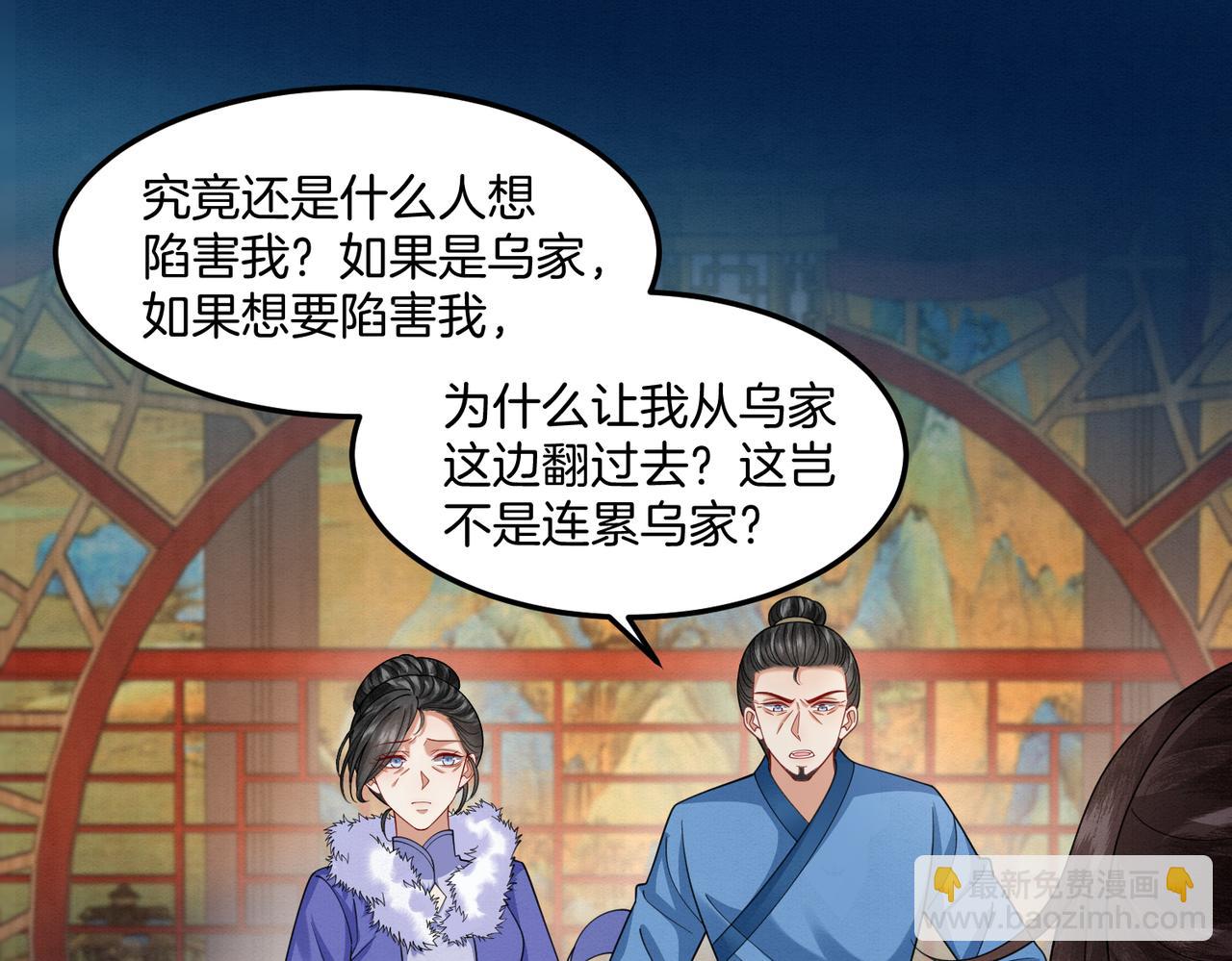 🍻废妻重生 59.父亲解蛊，询问真相 第40页