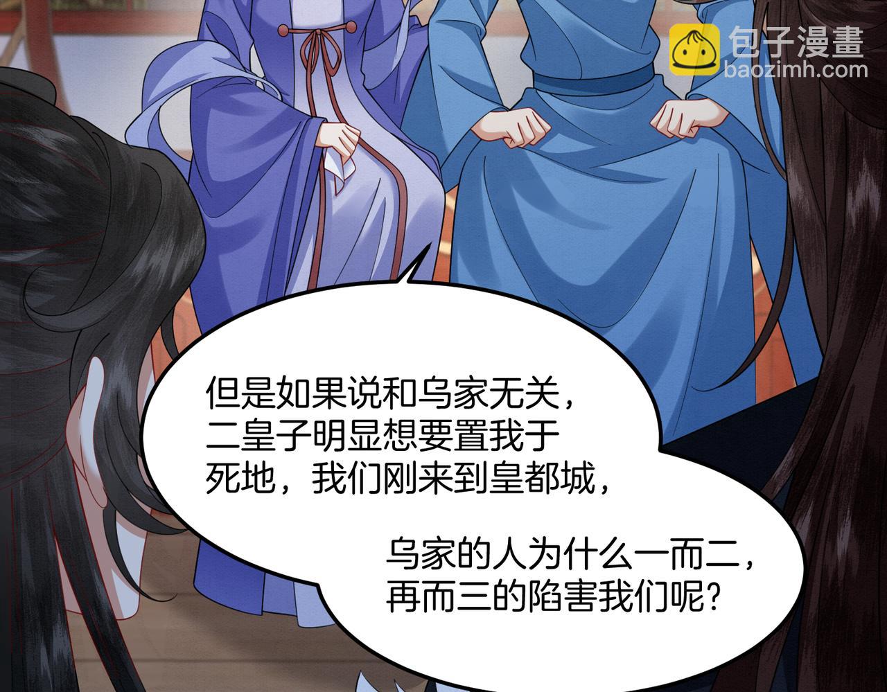 🍻废妻重生 59.父亲解蛊，询问真相 第41页