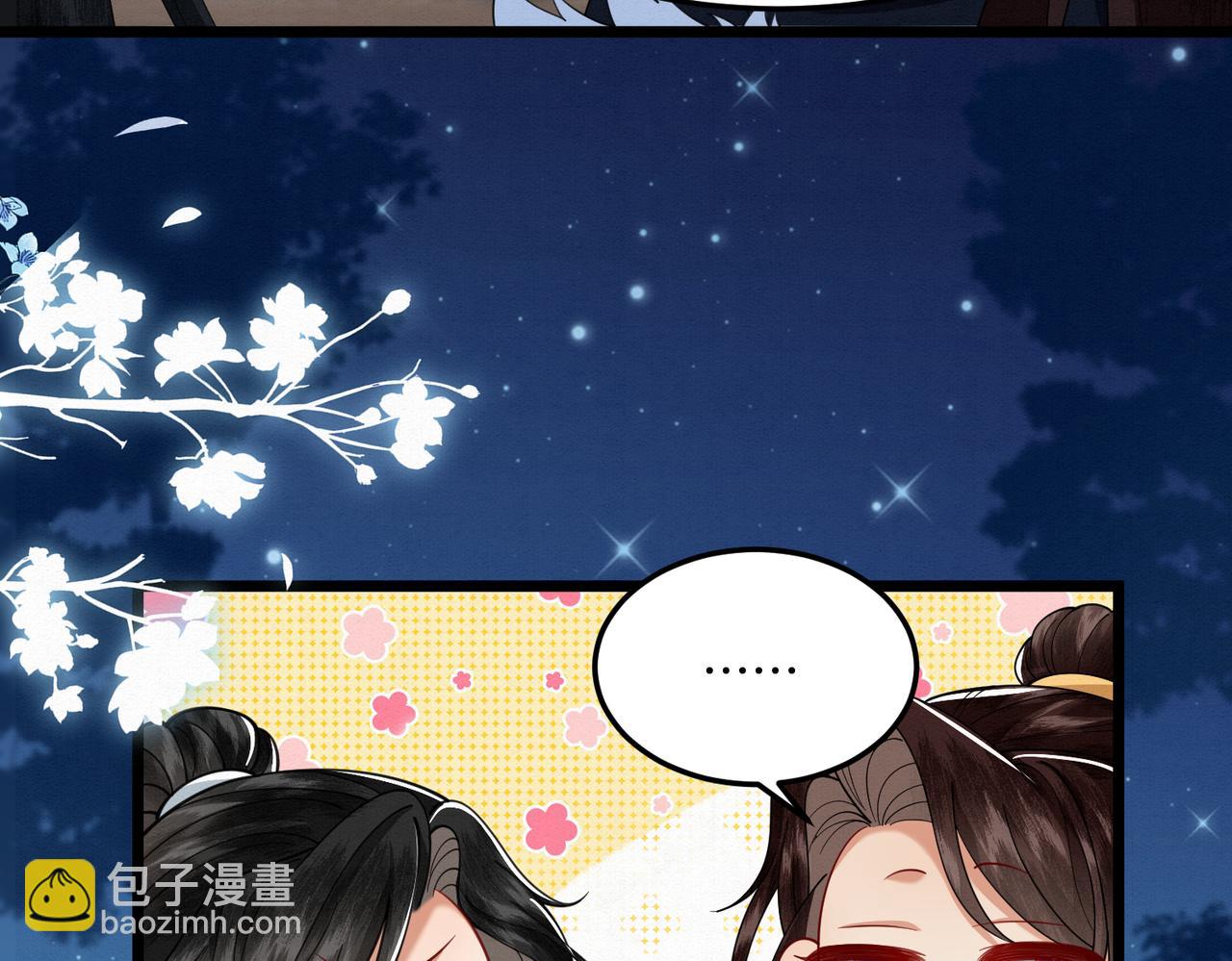🍻废妻重生 59.父亲解蛊，询问真相 第42页