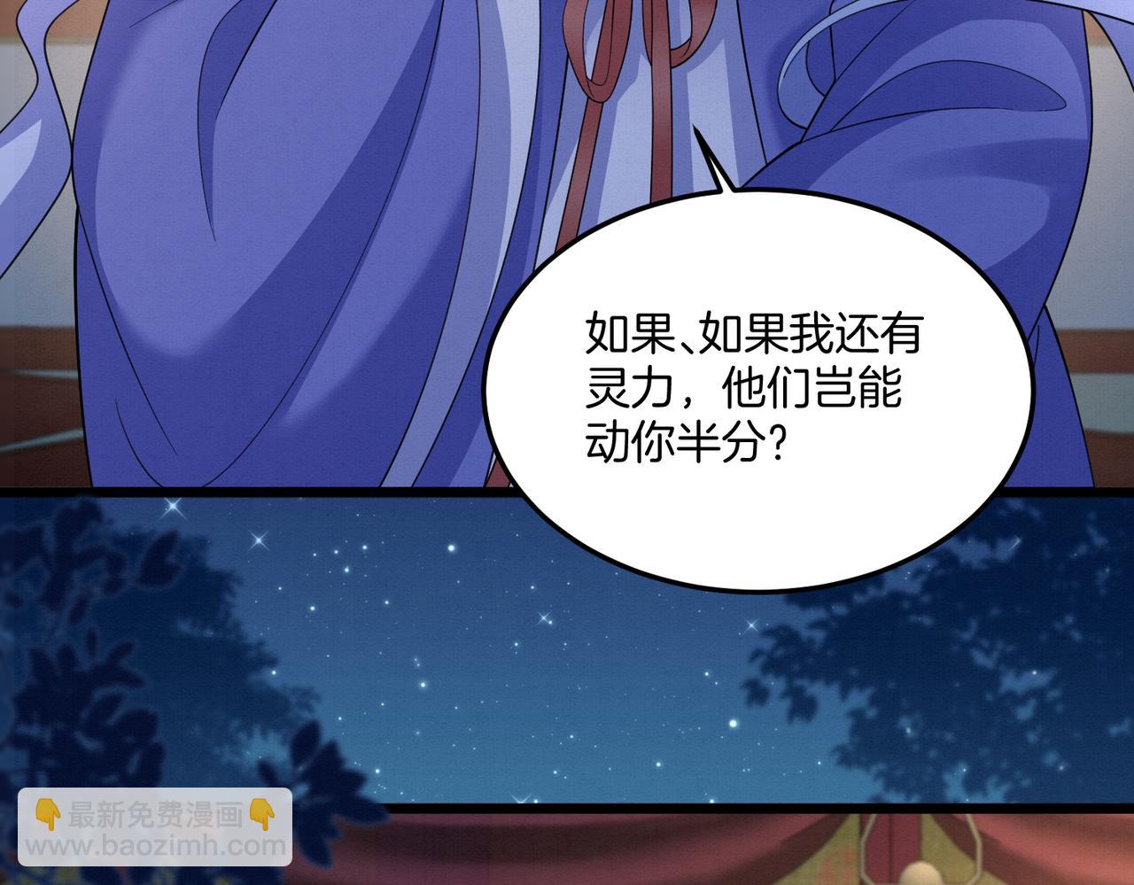 🍻废妻重生 59.父亲解蛊，询问真相 第45页