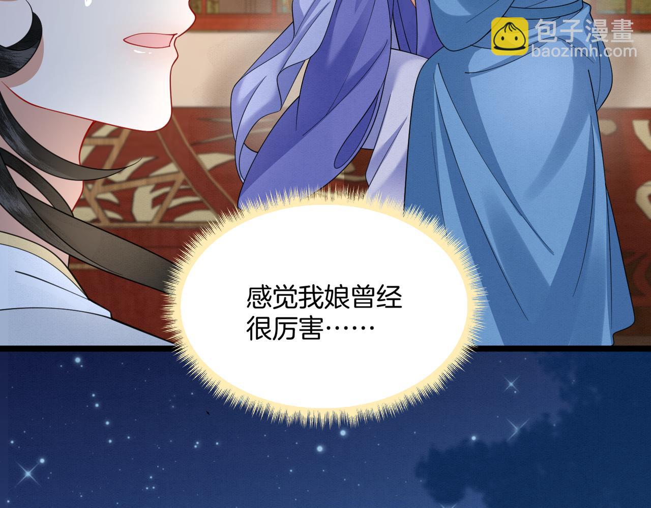 🍻废妻重生 59.父亲解蛊，询问真相 第47页