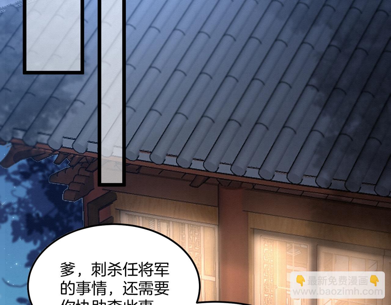 🍻废妻重生 59.父亲解蛊，询问真相 第49页