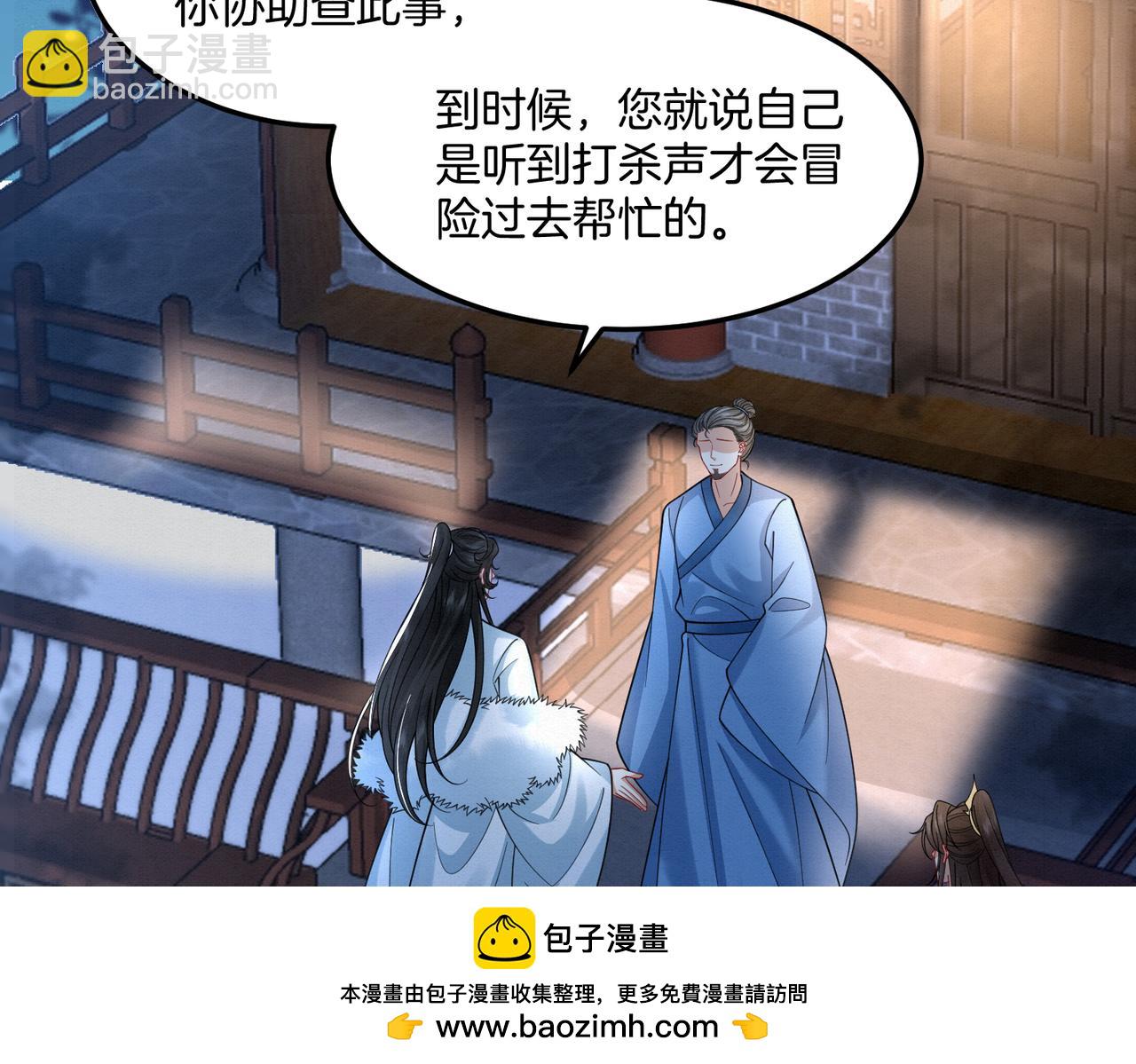 🍻废妻重生 59.父亲解蛊，询问真相 第50页