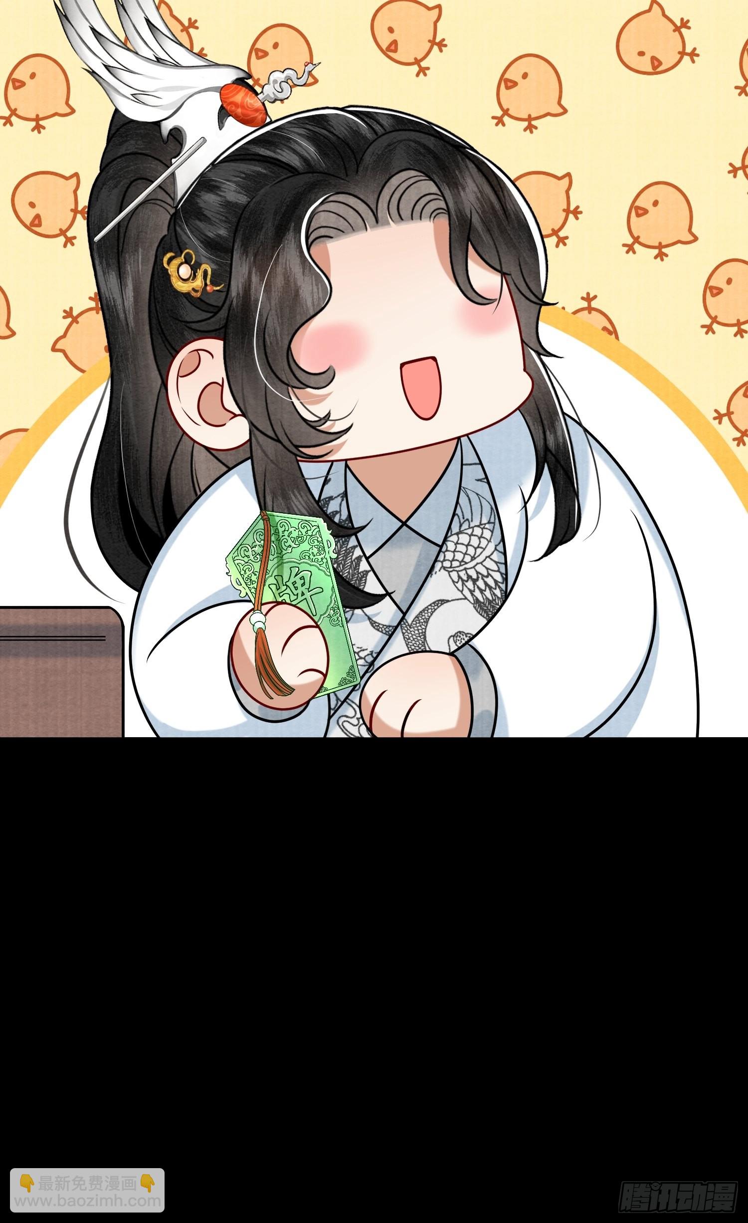 🍻废妻重生 7.长命牌的用处 第22页