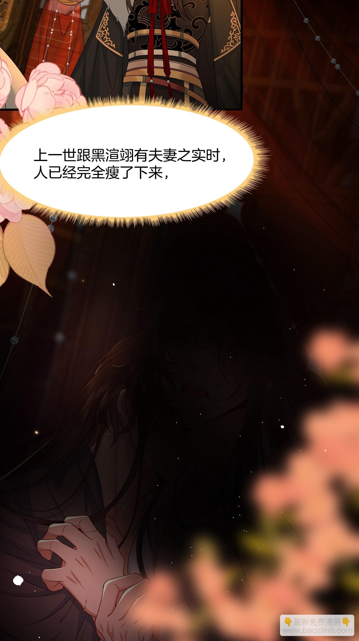 🍻废妻重生 7.长命牌的用处 第24页