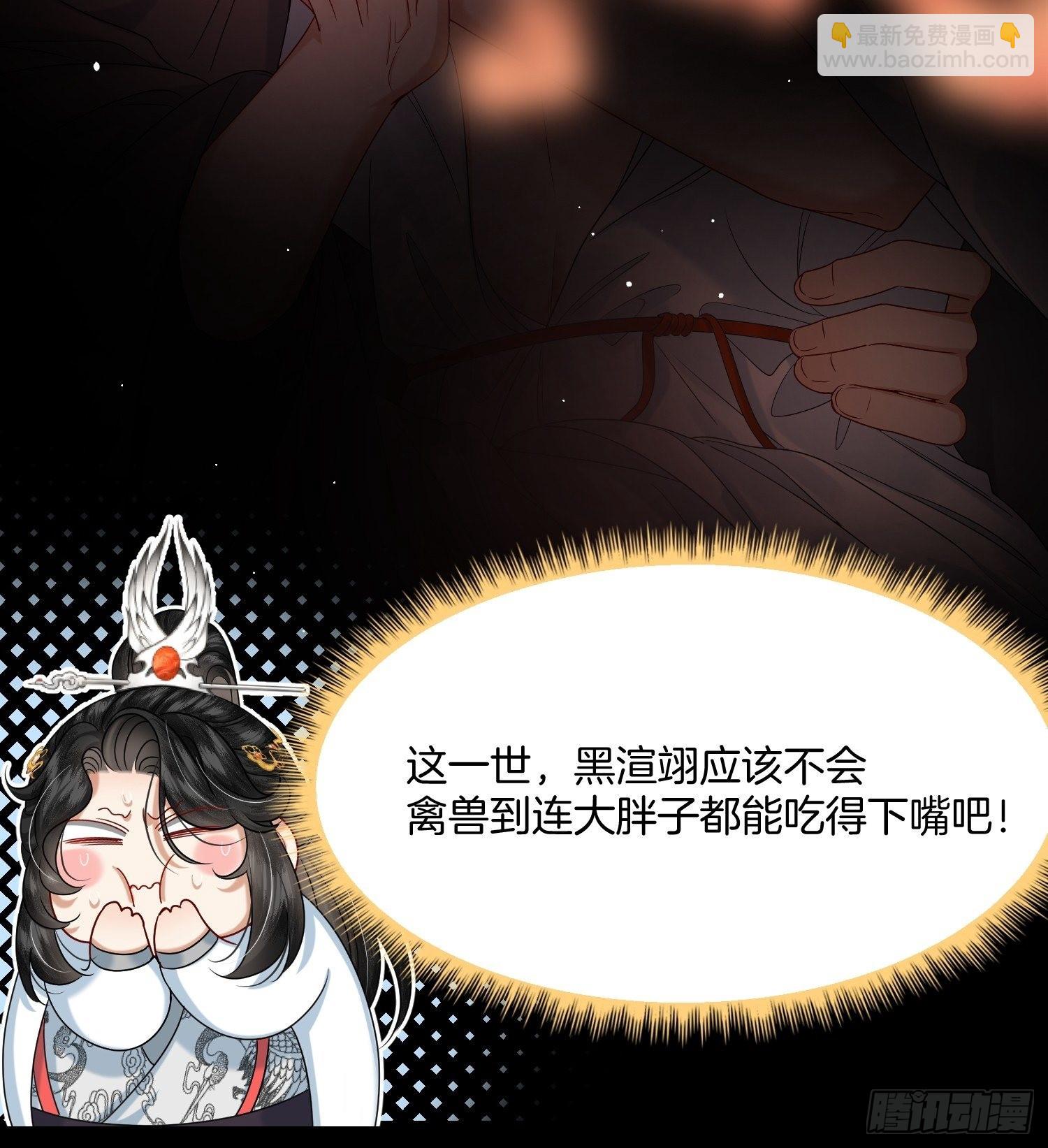 🍻废妻重生 7.长命牌的用处 第25页