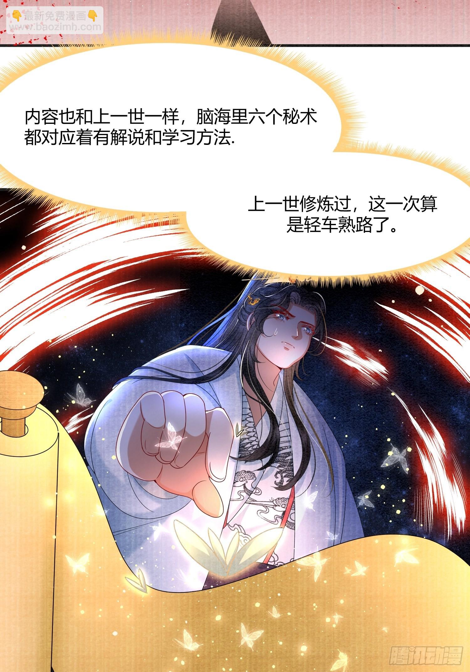 🍻废妻重生 7.长命牌的用处 第36页