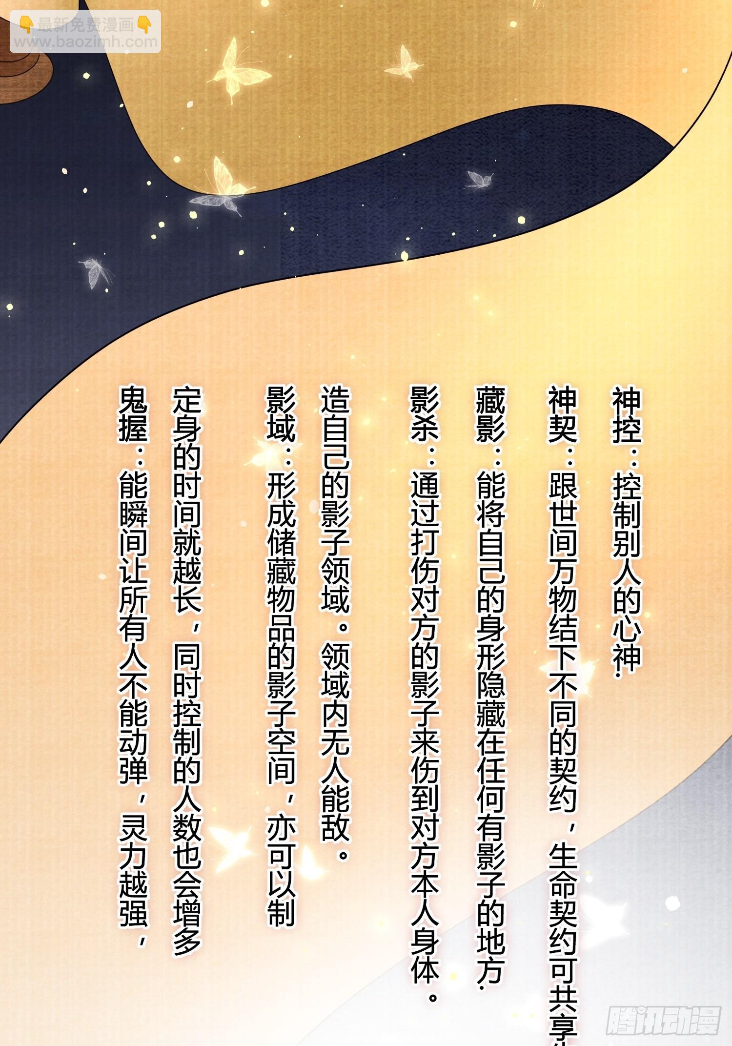 🍻废妻重生 7.长命牌的用处 第37页