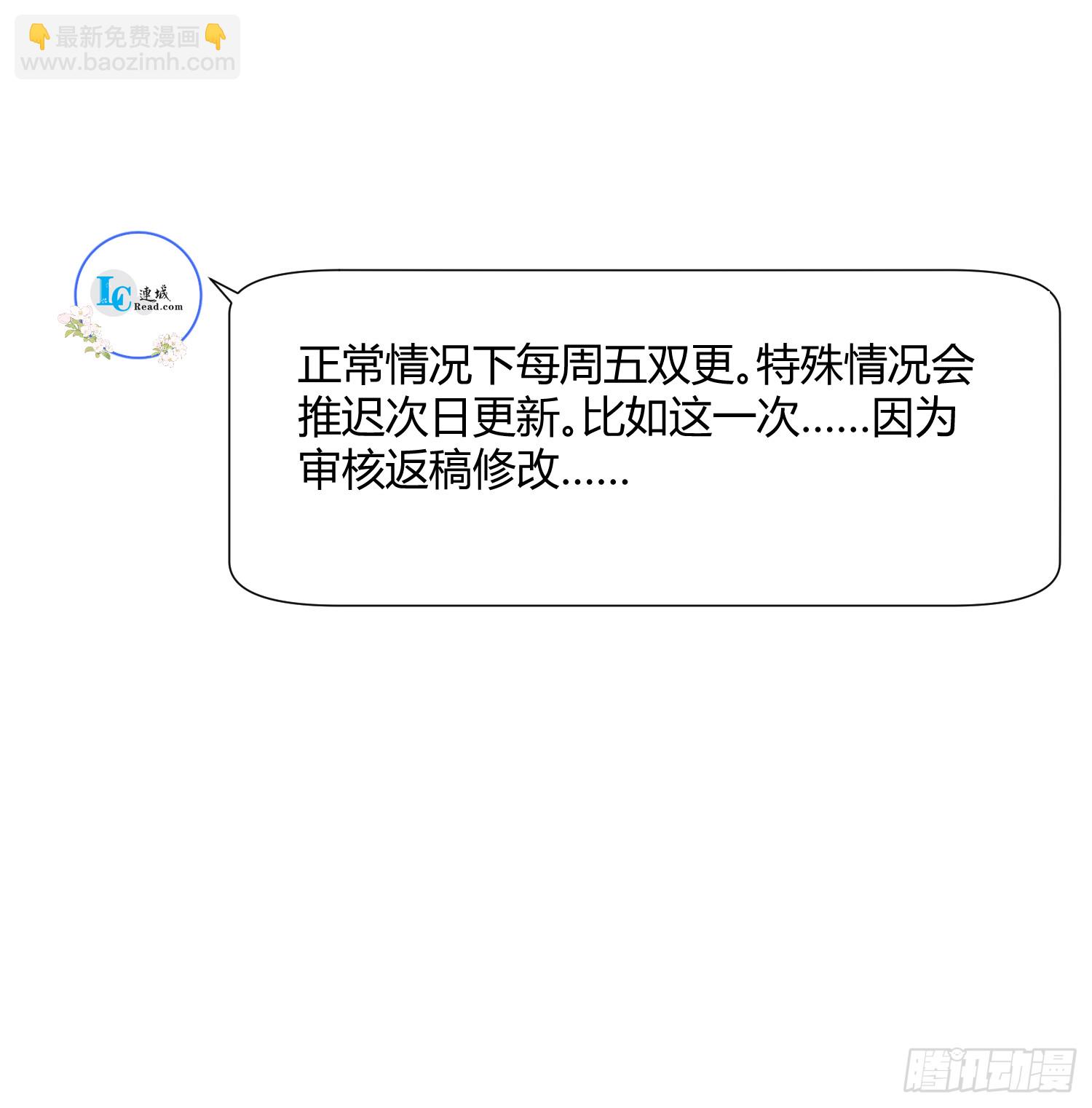 🍻废妻重生 7.长命牌的用处 第48页