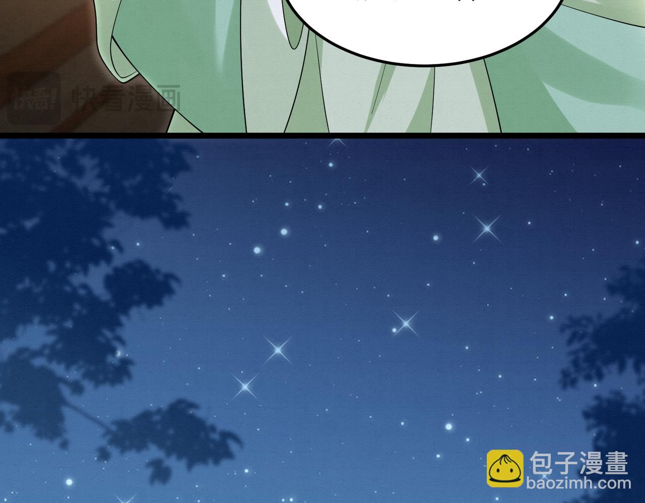 🍻废妻重生 61.兄妹对峙 第14页