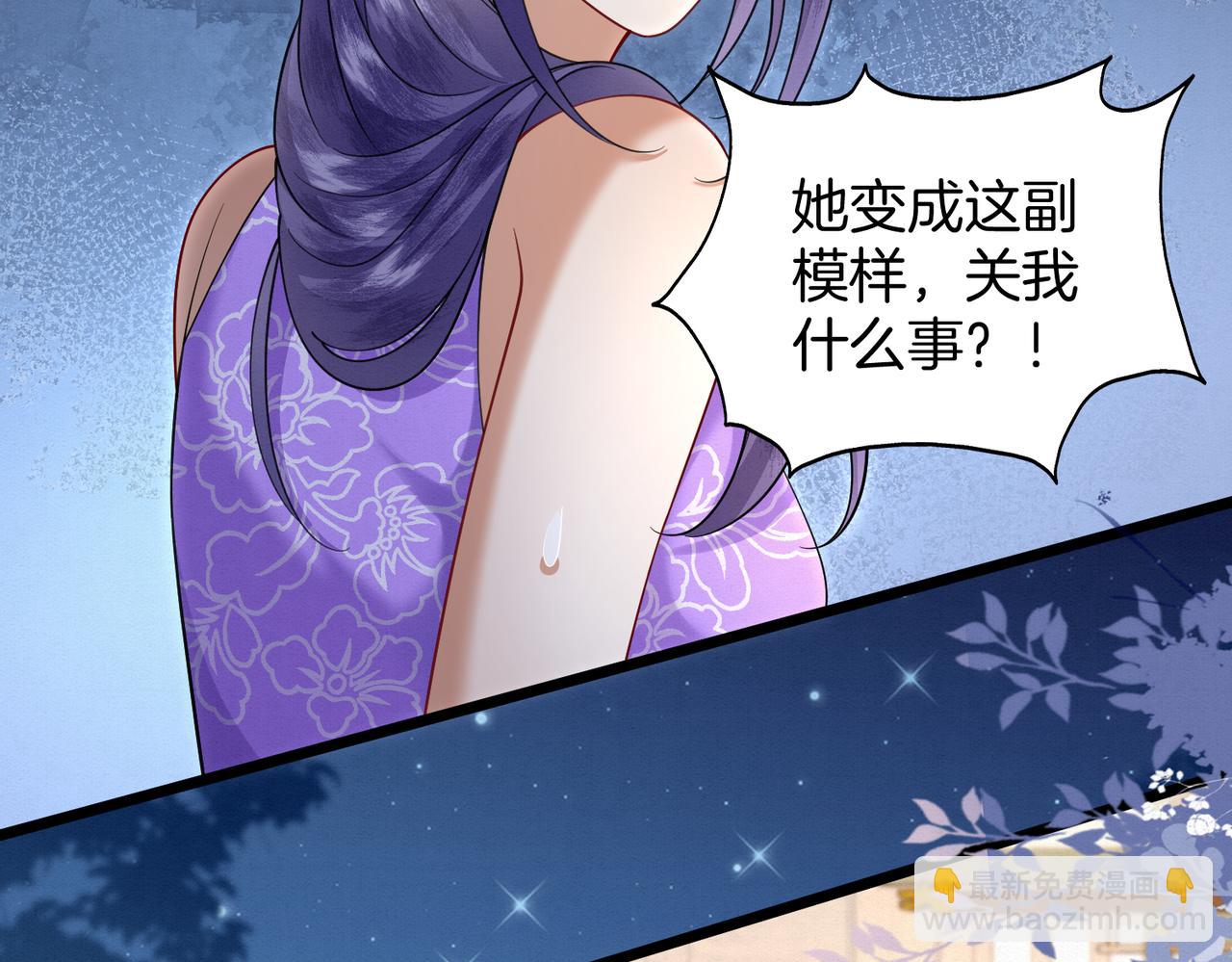 🍻废妻重生 61.兄妹对峙 第17页
