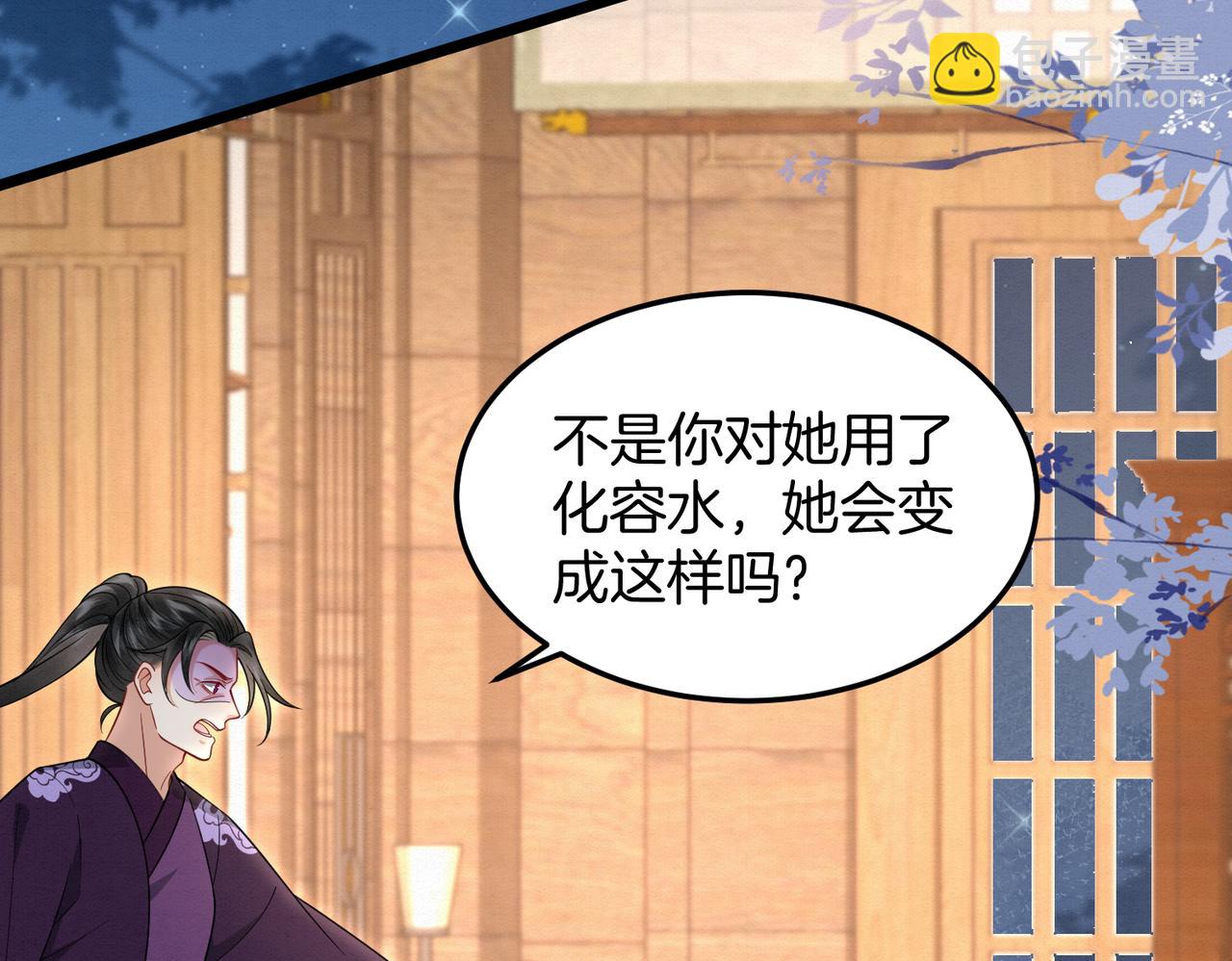 🍻废妻重生 61.兄妹对峙 第18页