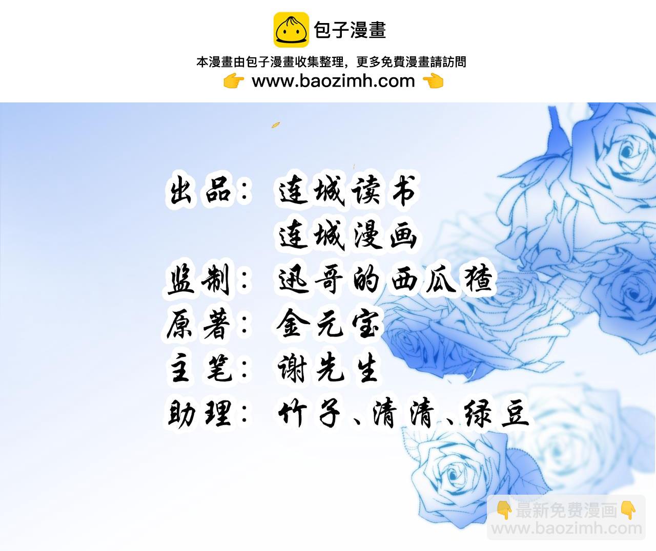 🍻废妻重生 61.兄妹对峙 第2页