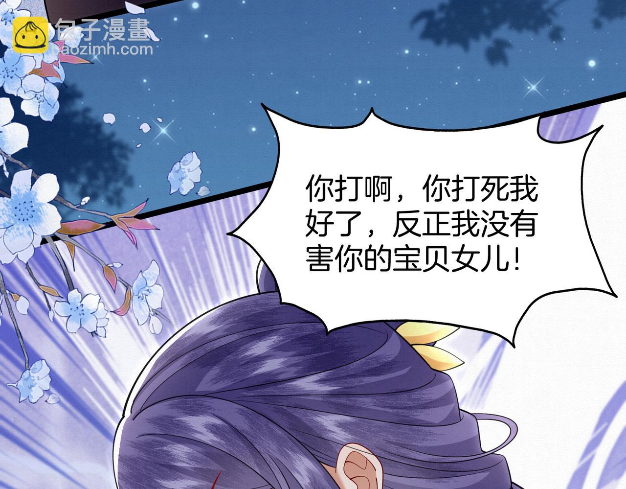🍻废妻重生 61.兄妹对峙 第25页