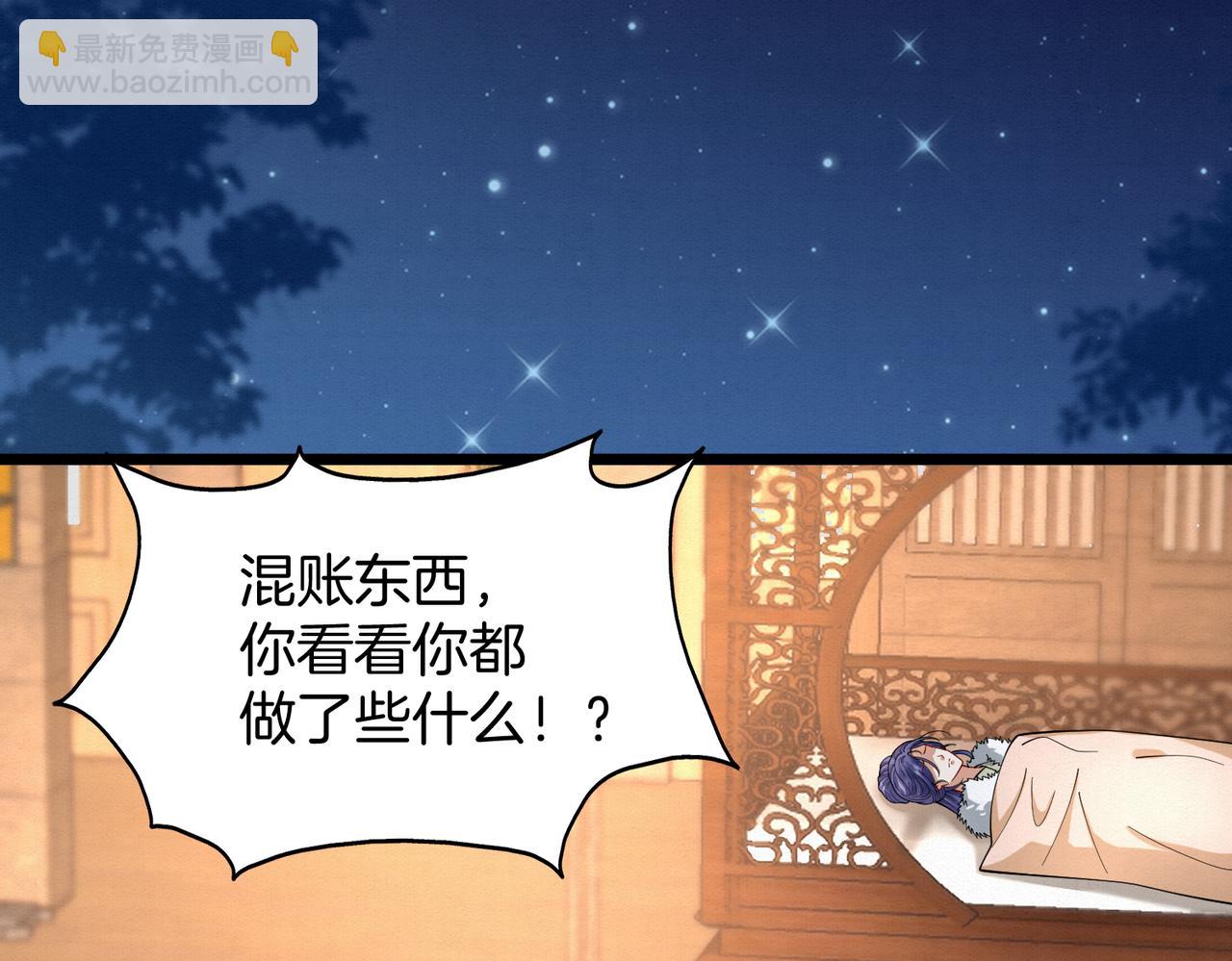 🍻废妻重生 61.兄妹对峙 第3页
