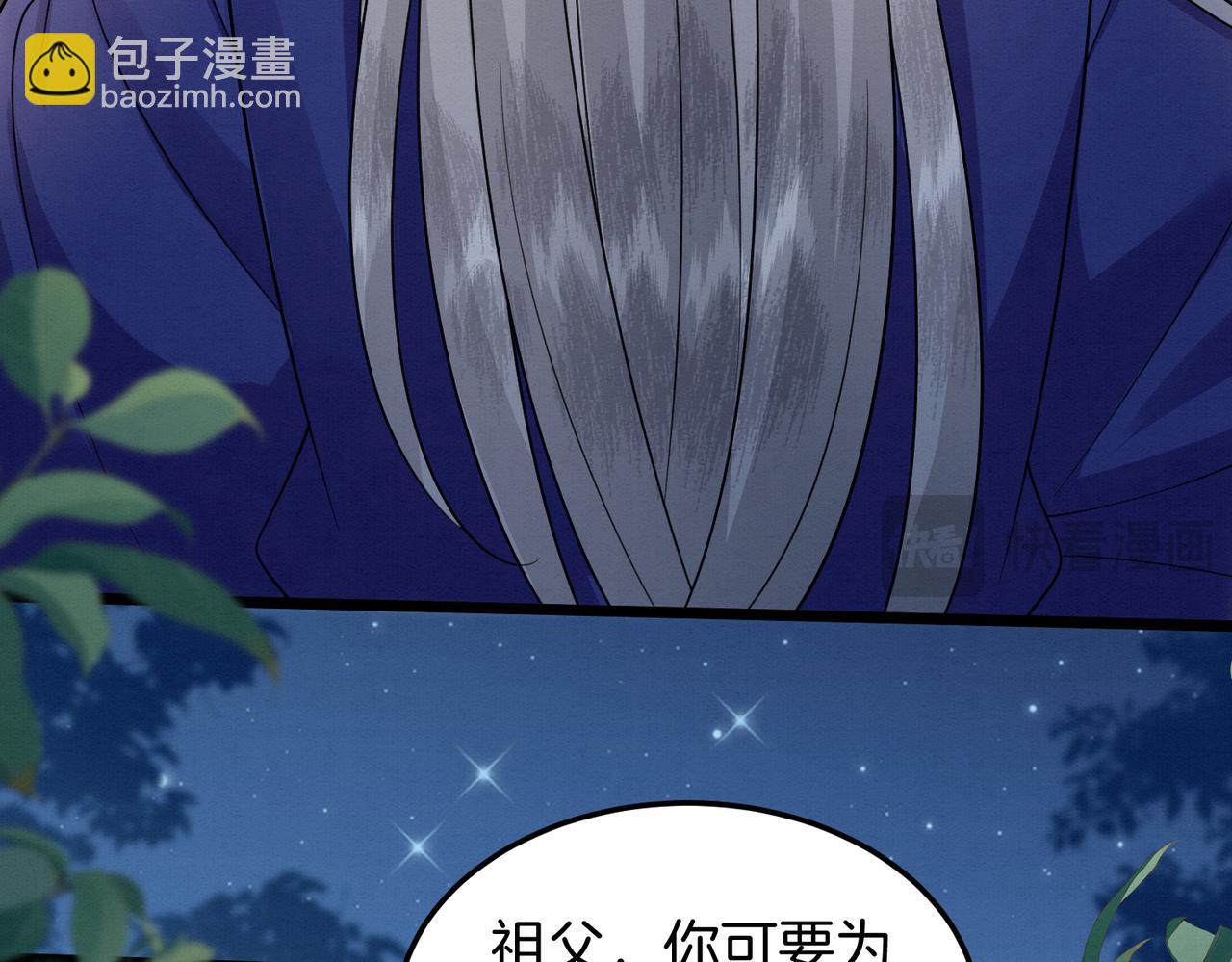 🍻废妻重生 61.兄妹对峙 第32页