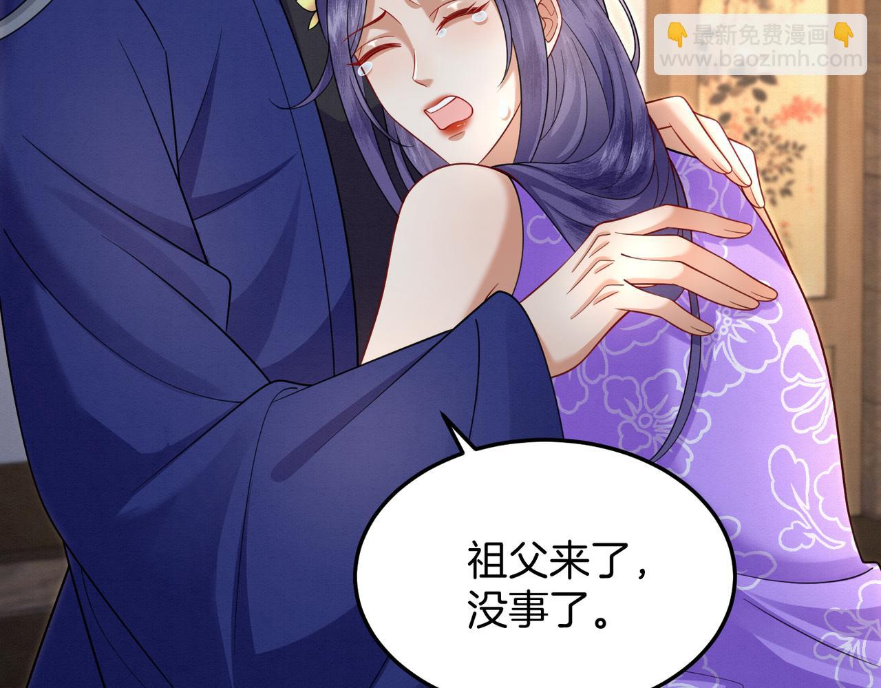 🍻废妻重生 61.兄妹对峙 第34页