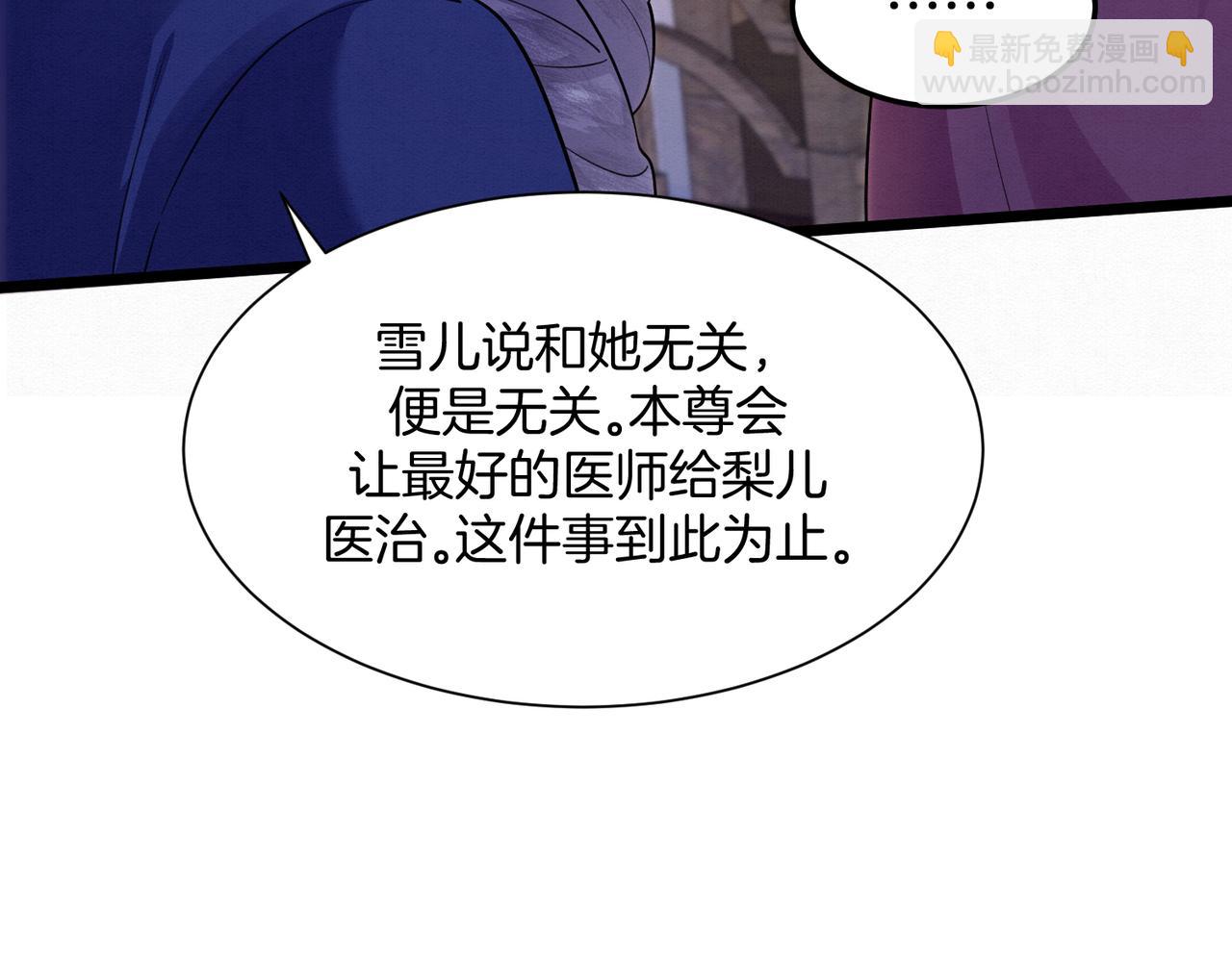 🍻废妻重生 61.兄妹对峙 第37页