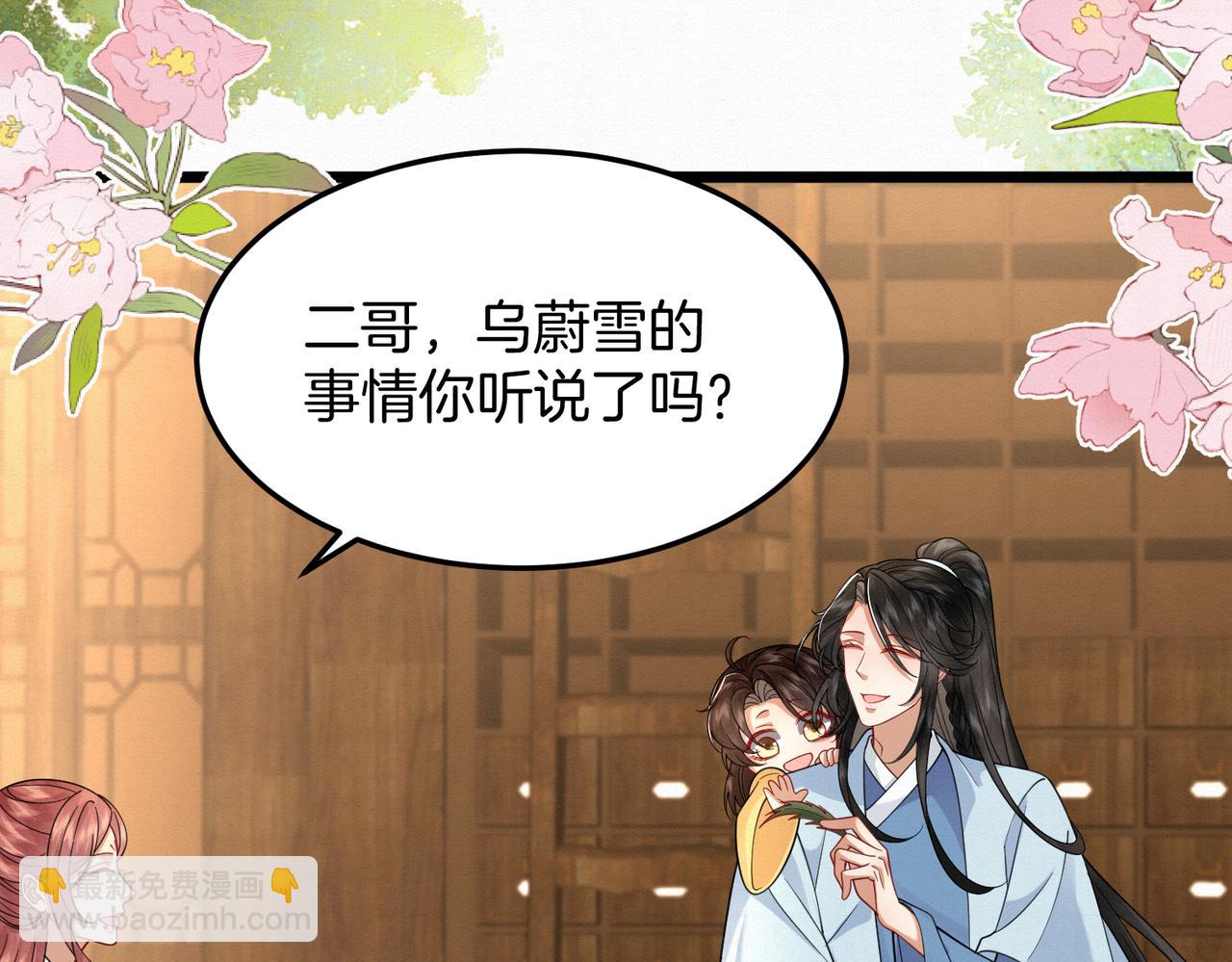 🍻废妻重生 61.兄妹对峙 第45页