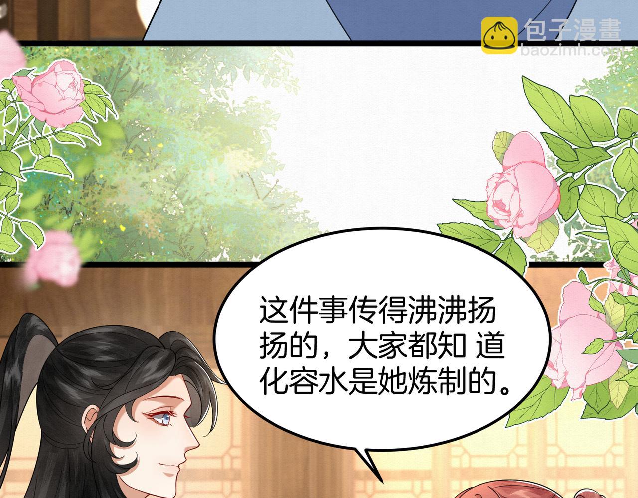 🍻废妻重生 61.兄妹对峙 第49页