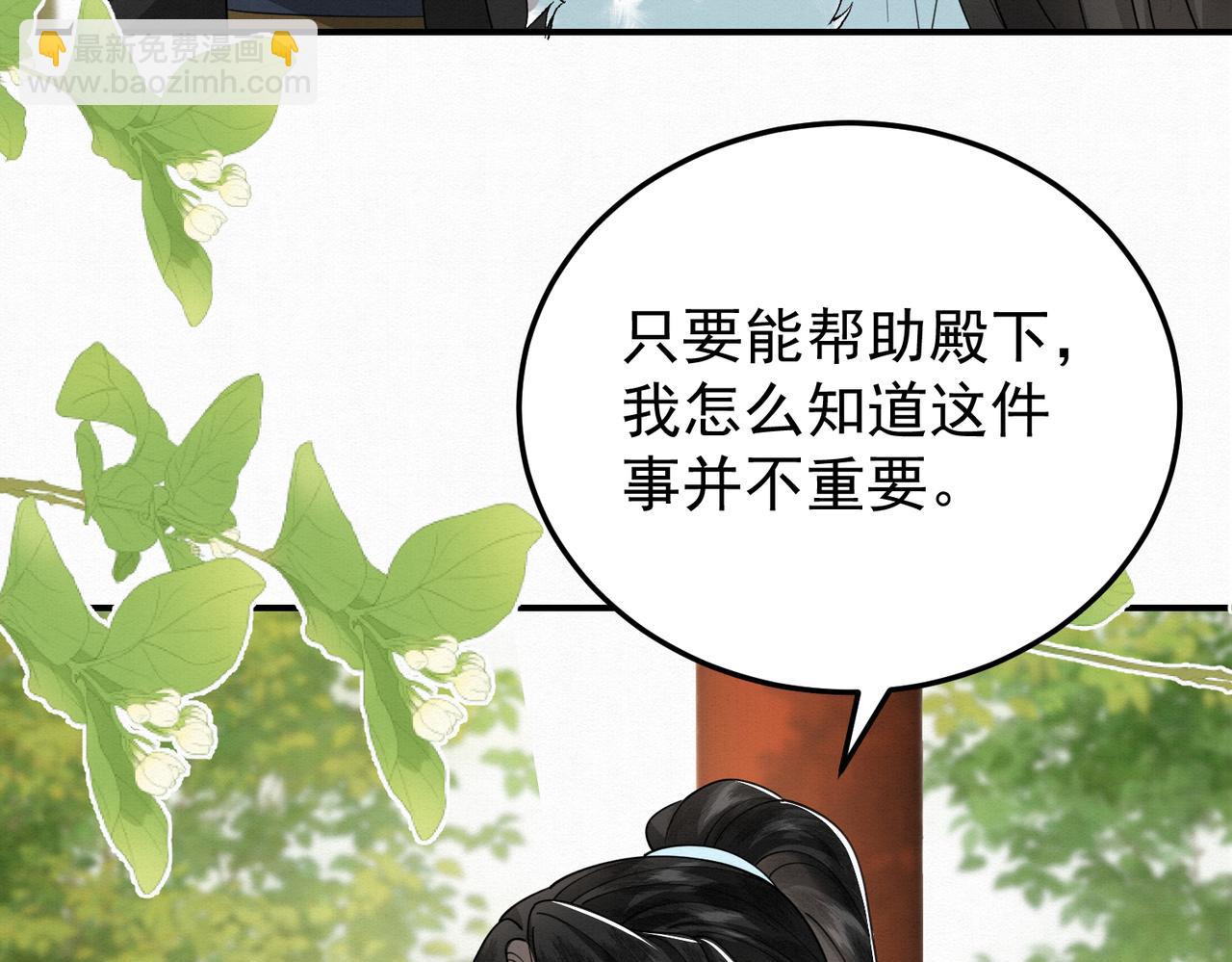 🍻废妻重生 65.三七石 第11页