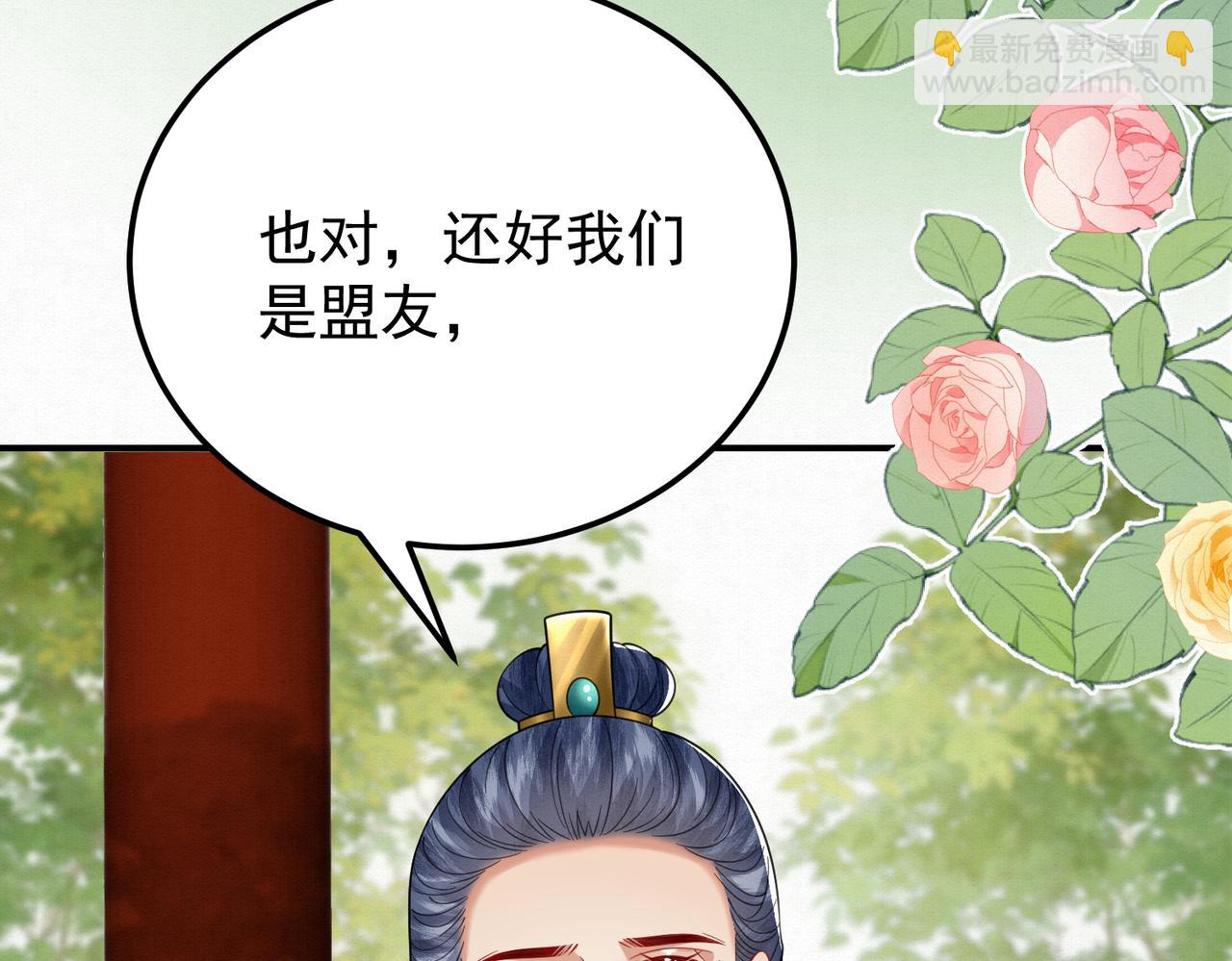 🍻废妻重生 65.三七石 第14页