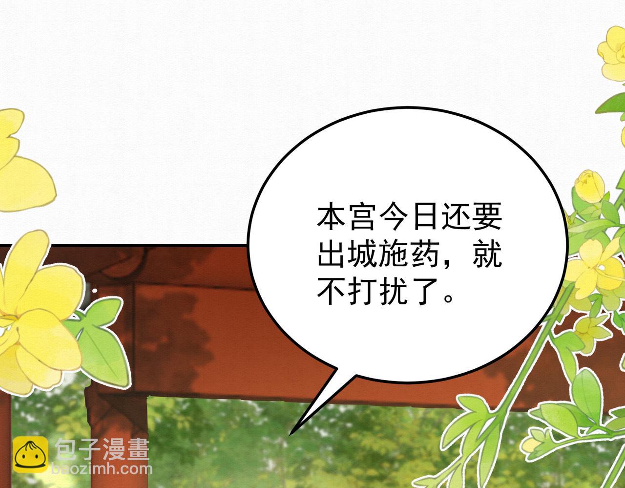 🍻废妻重生 65.三七石 第17页