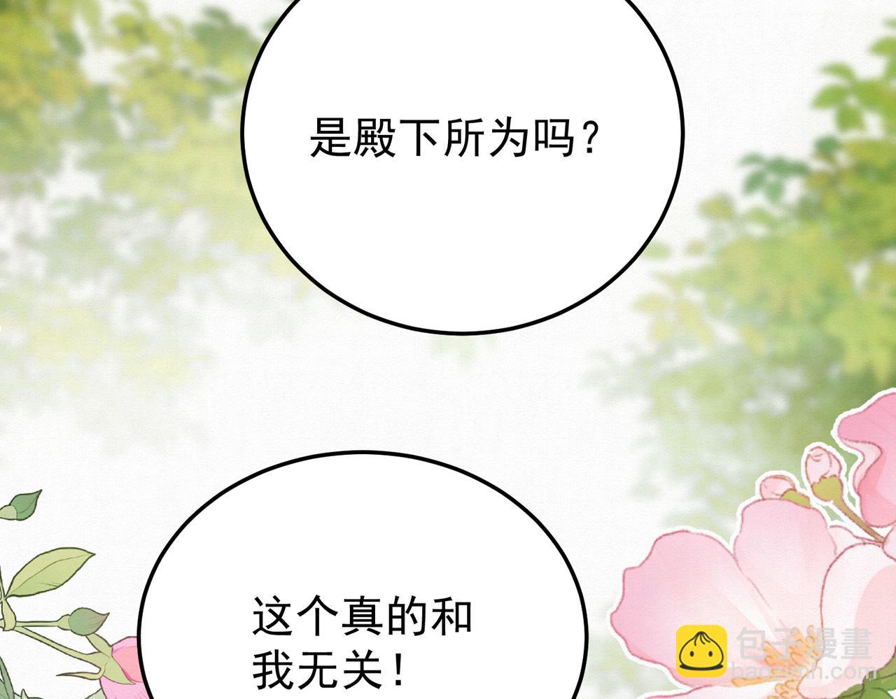 🍻废妻重生 65.三七石 第22页
