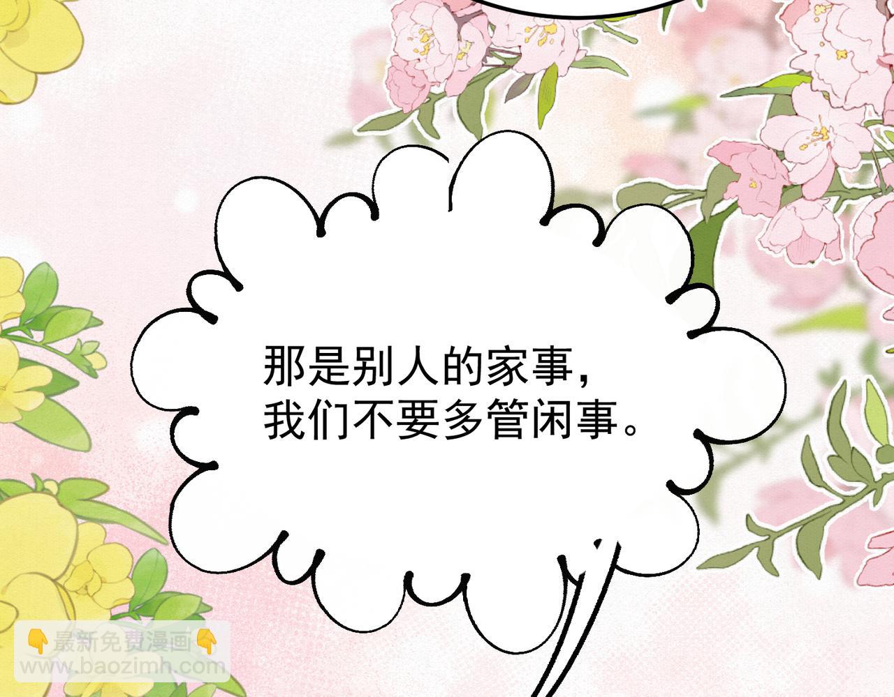🍻废妻重生 65.三七石 第25页