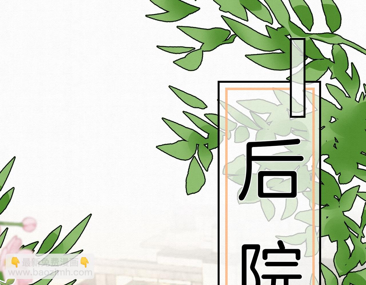 🍻废妻重生 65.三七石 第28页