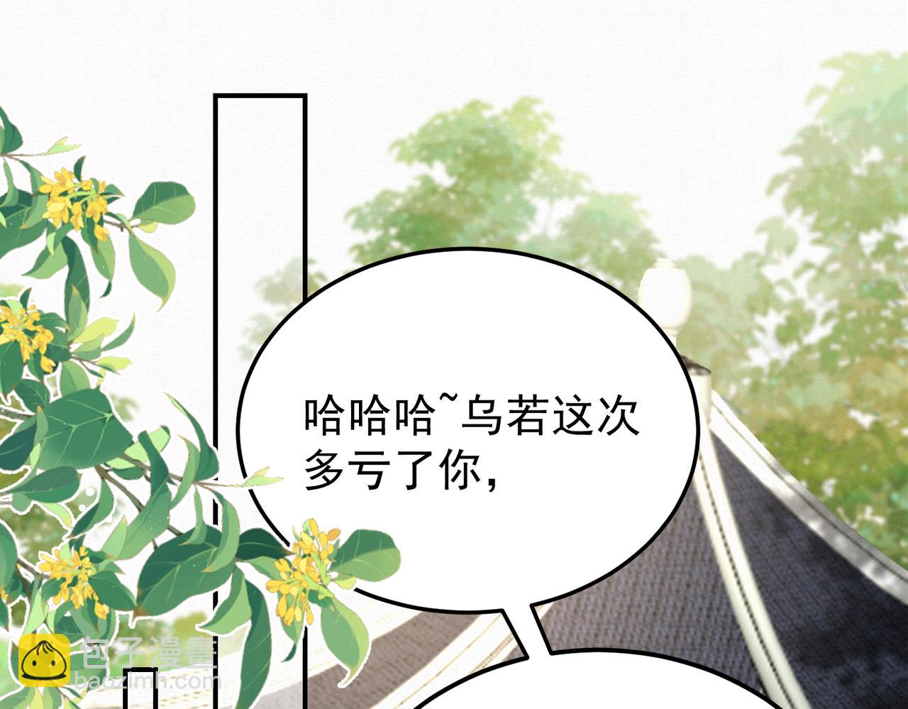 🍻废妻重生 65.三七石 第3页