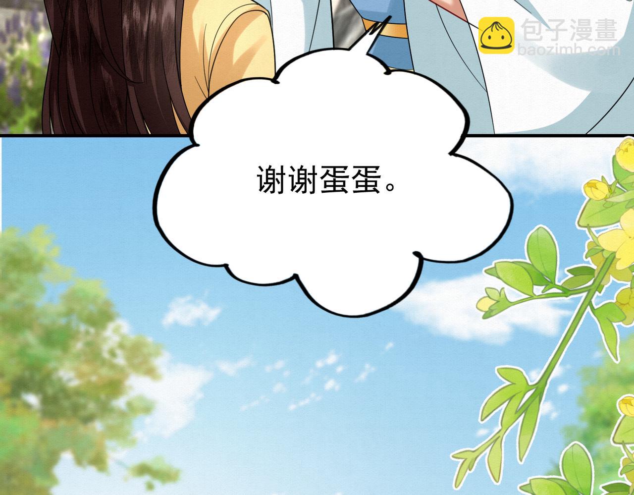 🍻废妻重生 65.三七石 第36页