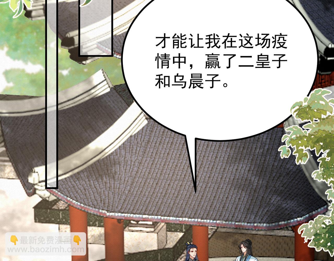 🍻废妻重生 65.三七石 第4页
