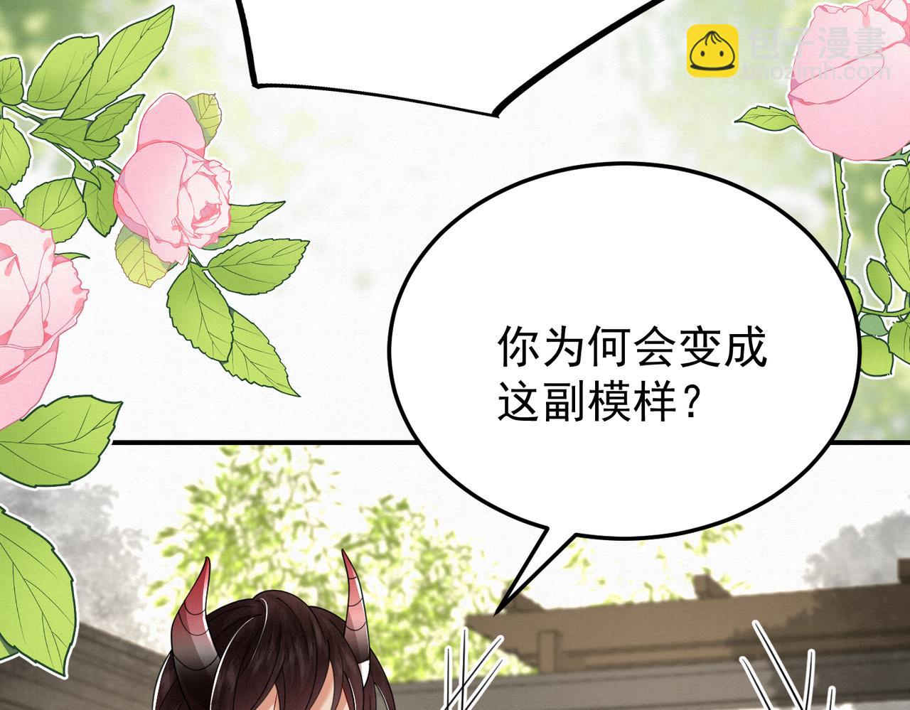 🍻废妻重生 65.三七石 第49页