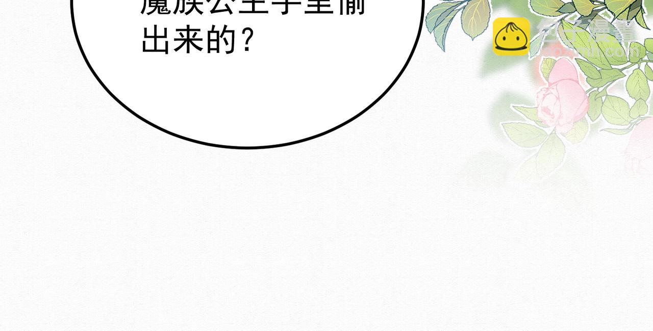 🍻废妻重生 67.黑市令牌 第16页