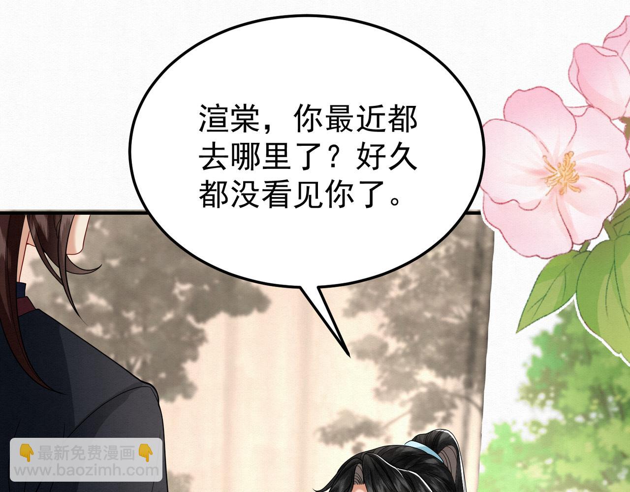 🍻废妻重生 67.黑市令牌 第30页