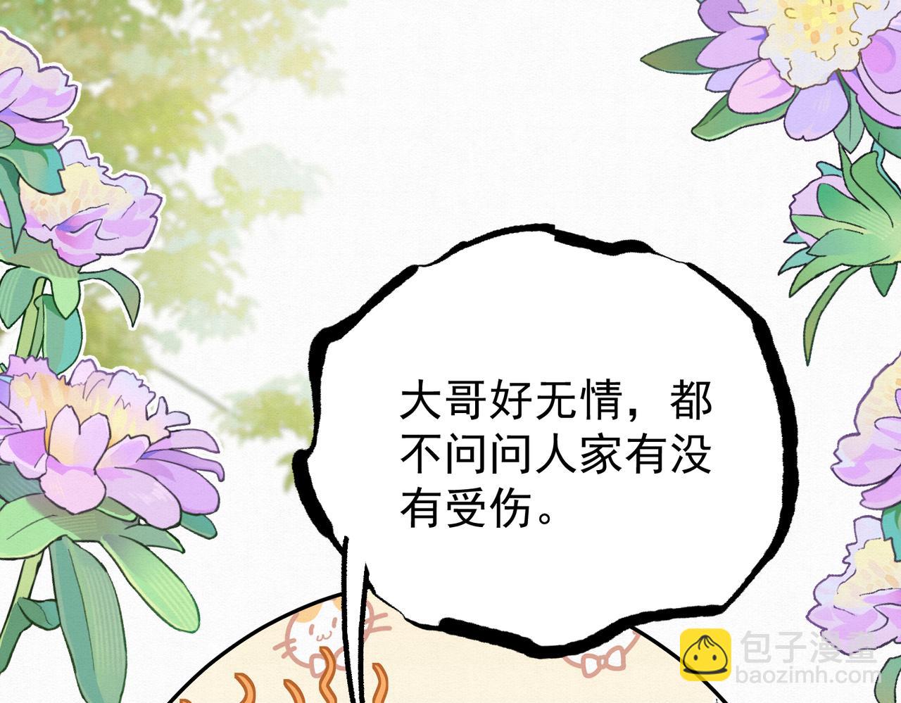 🍻废妻重生 67.黑市令牌 第37页