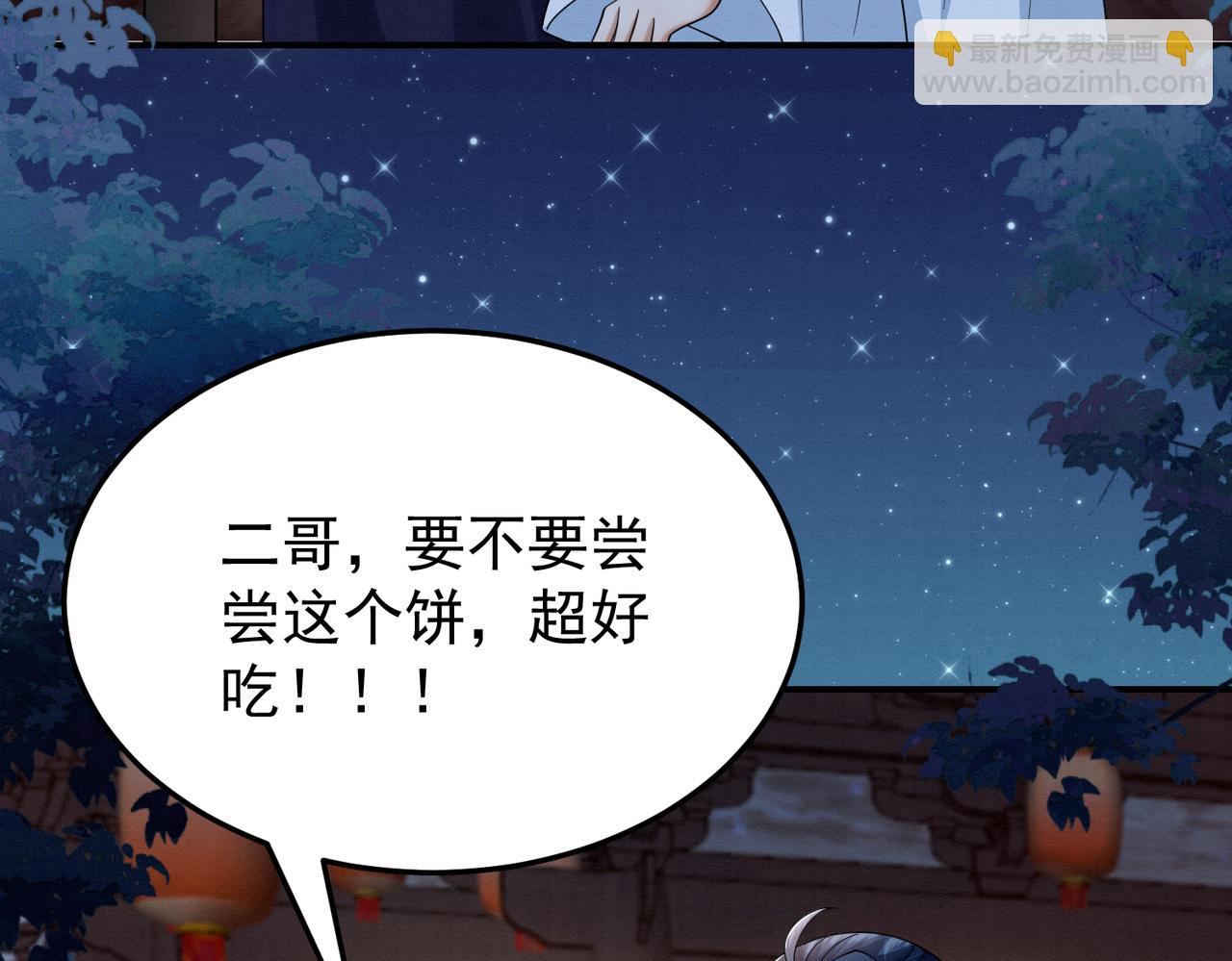 🍻废妻重生 68.黑市遇旧人 第10页