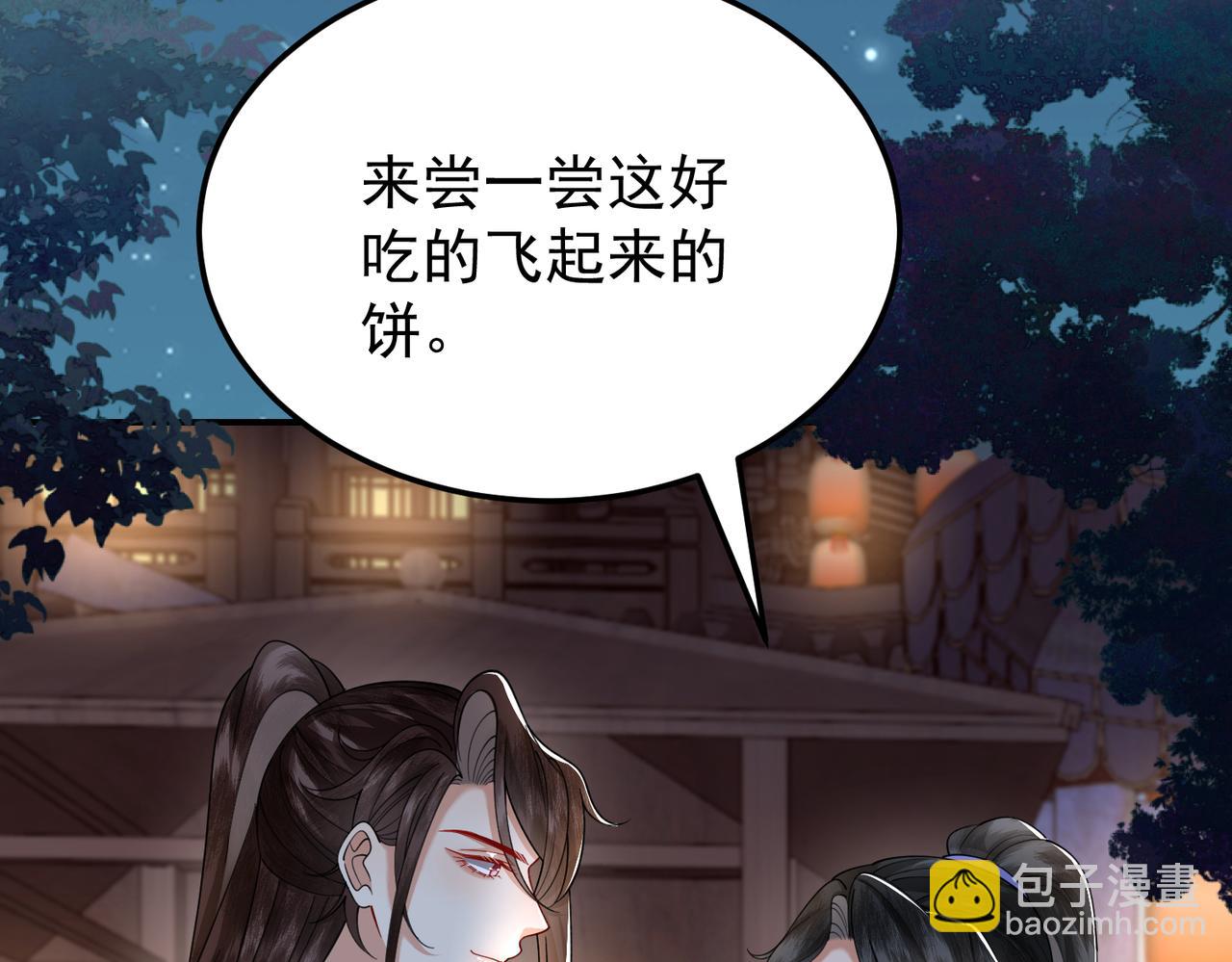 🍻废妻重生 68.黑市遇旧人 第17页