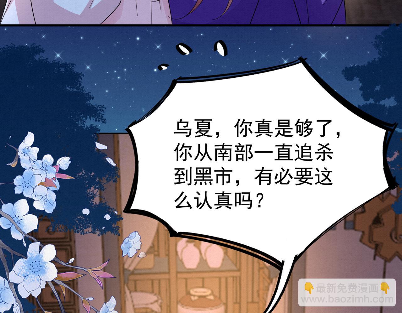 🍻废妻重生 68.黑市遇旧人 第22页