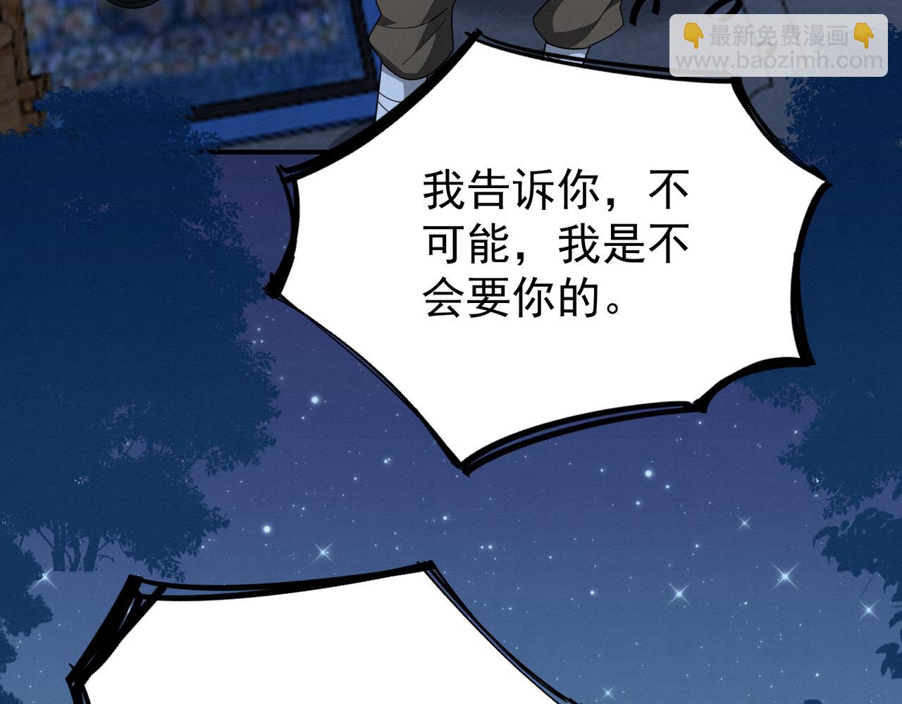 🍻废妻重生 68.黑市遇旧人 第25页