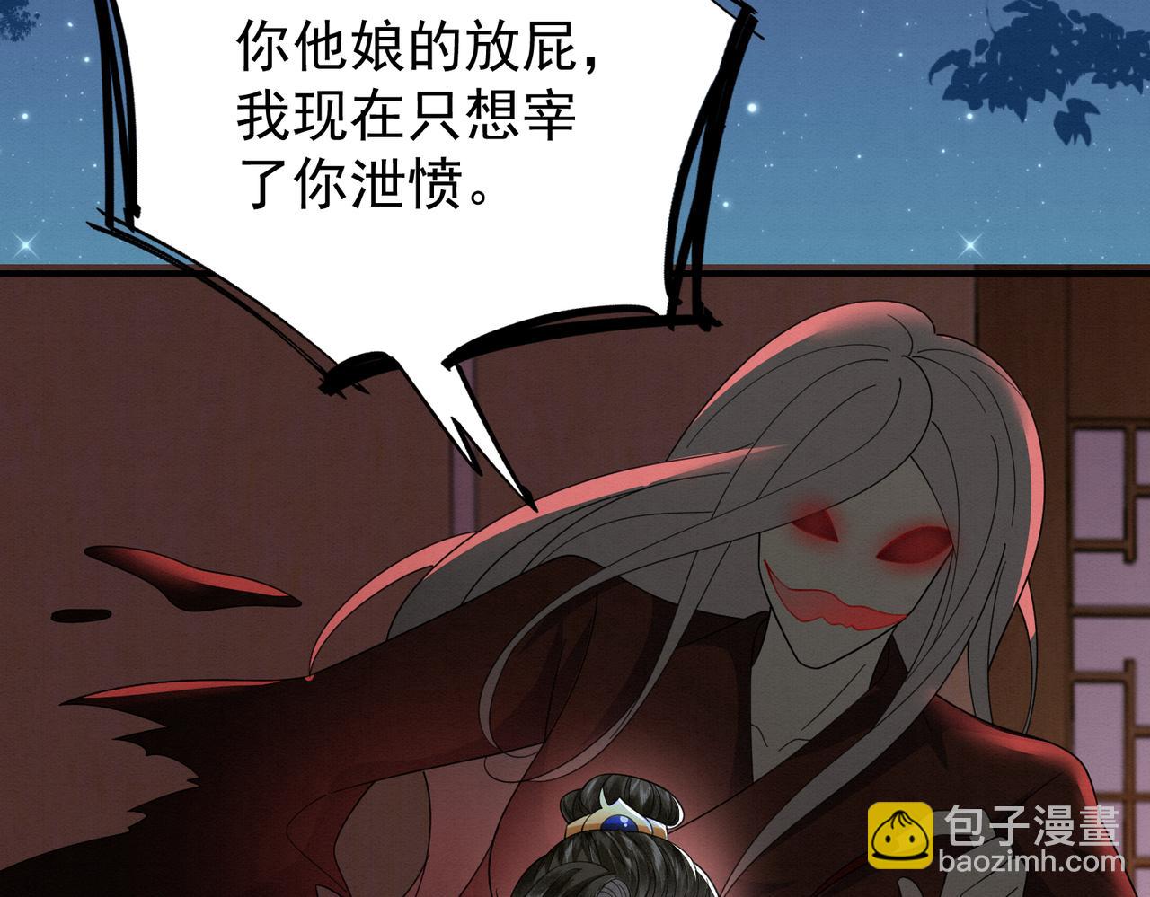 🍻废妻重生 68.黑市遇旧人 第26页