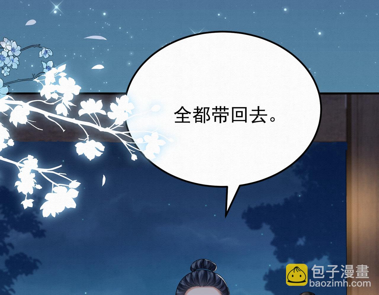 🍻废妻重生 68.黑市遇旧人 第39页