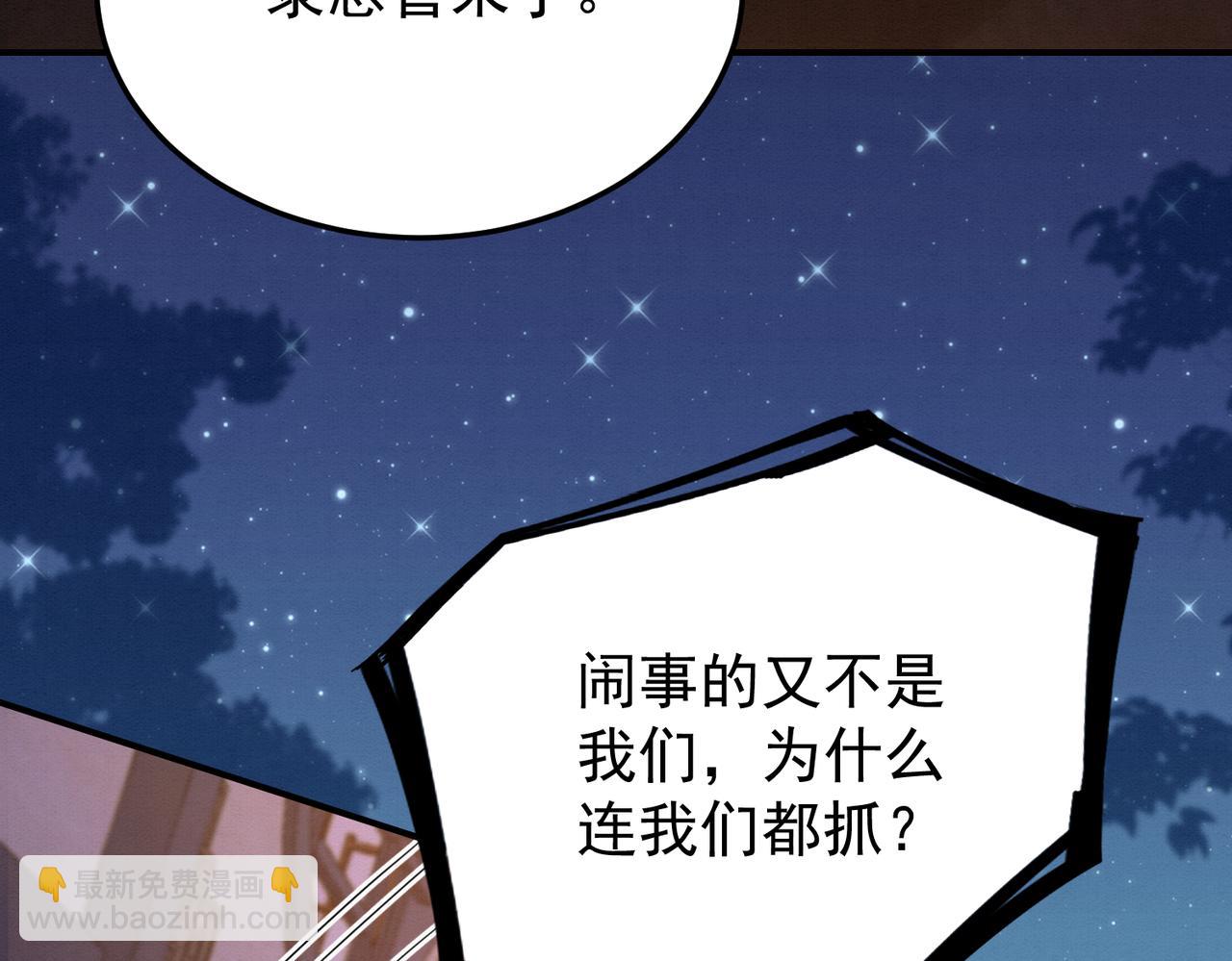 🍻废妻重生 68.黑市遇旧人 第42页