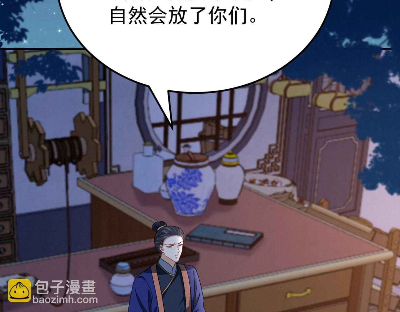 🍻废妻重生 68.黑市遇旧人 第45页