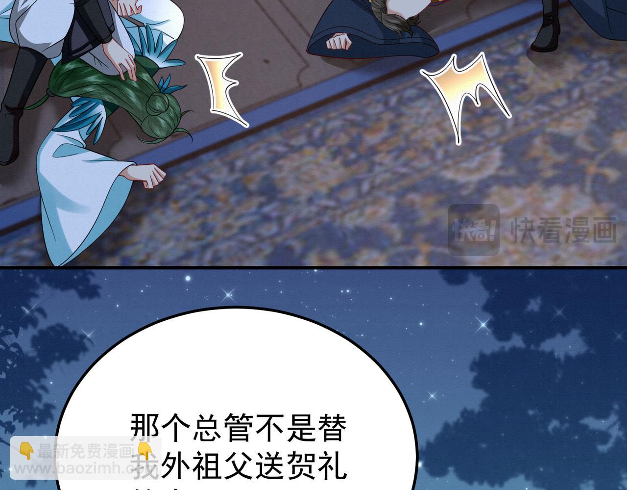 🍻废妻重生 68.黑市遇旧人 第47页